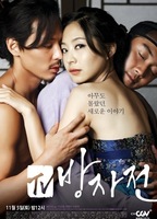 Servant, The Untold Story of Bang-ja 2011 filme cenas de nudez