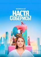Nastya, Cheer Up! 2020 filme cenas de nudez
