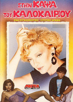 Stin Kapsa Tou Kalokairiou (1988) Cenas de Nudez