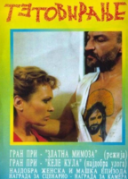 Tattoo (I) 1991 filme cenas de nudez