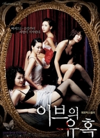 Temptation of Eve: A Good Wife (2007) Cenas de Nudez