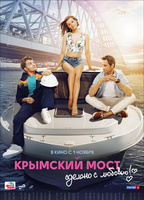 The Crimean Bridge. Made With Love! 2018 filme cenas de nudez