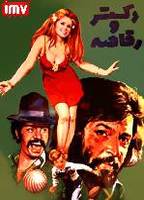 The Doctor and the Dancer 1974 filme cenas de nudez