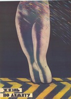 Zhizn po limitu (1989) Cenas de Nudez