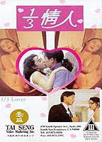 1/3 Lover (1992) Cenas de Nudez