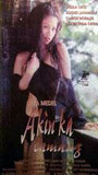 Akin ka lamang (1997) Cenas de Nudez