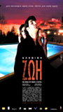 Alithini zoi (2004) Cenas de Nudez