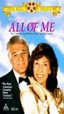 All of Me (1984) Cenas de Nudez