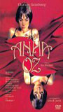 Anna Oz (1996) Cenas de Nudez