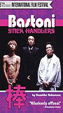 Bastoni: The Stick Handlers 2002 filme cenas de nudez