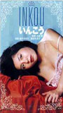 Bed-In 1986 filme cenas de nudez