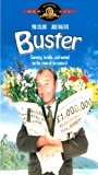 Buster (1988) Cenas de Nudez