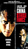China Strike Force 2000 filme cenas de nudez