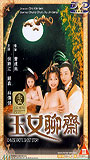 Chinese Erotic Ghost Story 1998 filme cenas de nudez