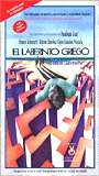 The Greek Labyrinth (1993) Cenas de Nudez