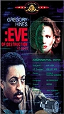 Eve of Destruction (1991) Cenas de Nudez