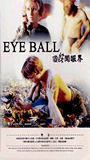 Eye Ball (2000) Cenas de Nudez