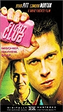 Fight Club 1999 filme cenas de nudez