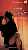 Green Chair 2005 filme cenas de nudez