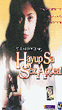 Hayup sa sex appeal (2001) Cenas de Nudez