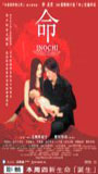 Inochi (2002) Cenas de Nudez