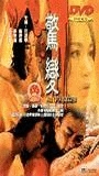 Jing bian (1996) Cenas de Nudez