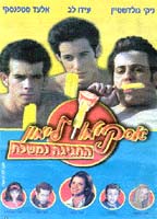 Lemon Popsicle 9: The Party Goes On 2001 filme cenas de nudez