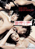 Love Now 2007 filme cenas de nudez