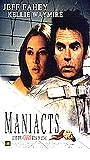 Maniacts (2001) Cenas de Nudez