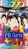PR Girls 1998 filme cenas de nudez