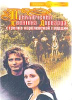 Priklyucheniya Kventina Dorvarda, strelka korolevskoy gvardii 1988 filme cenas de nudez