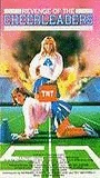 Revenge of the Cheerleaders (1976) Cenas de Nudez