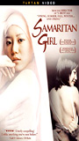 Samaritan Girl (2004) Cenas de Nudez