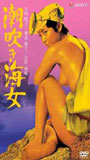 Shiofuki Ama cenas de nudez