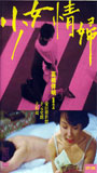 Shoujo joufu (1980) Cenas de Nudez
