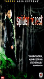 Spider Forest (2004) Cenas de Nudez