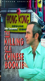 The Killing of a Chinese Bookie cenas de nudez