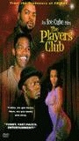The Players Club (1998) Cenas de Nudez