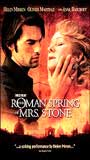 The Roman Spring of Mrs. Stone (2003) Cenas de Nudez