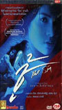 The Sin (2004) Cenas de Nudez