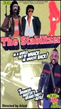 The Stabilizer 1984 filme cenas de nudez