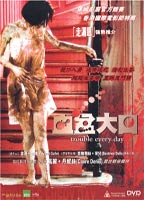 Trouble Every Day (2001) Cenas de Nudez