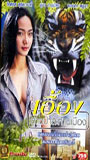 Ueng-Sao Pah Sa-Tarn Muang 2003 filme cenas de nudez