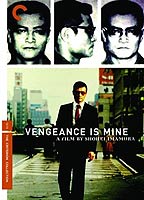 Vengeance Is Mine 1974 filme cenas de nudez