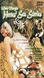 Water Margin: Heroes' Sex Stories (1999) Cenas de Nudez