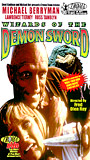 Wizards of the Demon Sword 1991 filme cenas de nudez