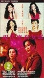 Xian dai ying zhao nu lang (1992) Cenas de Nudez