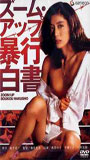 Zoom up: boko hakusho 1981 filme cenas de nudez