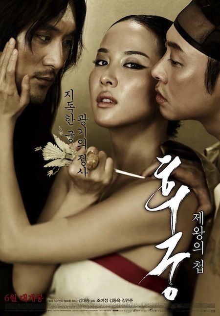The Concubine 2012 filme cenas de nudez